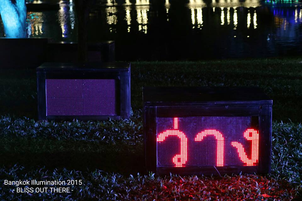 blissoutthere - bangkok illumination 2015 (43)