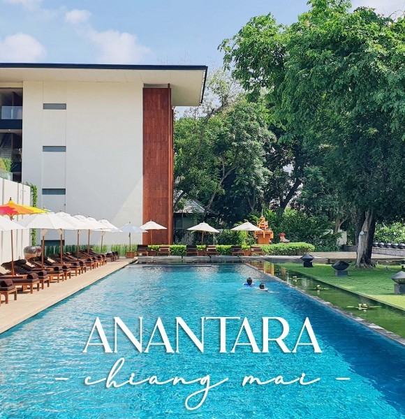 รีวิว Anantara Chiang Mai Resort ใช้คำว่าดีเปลืองมาก!