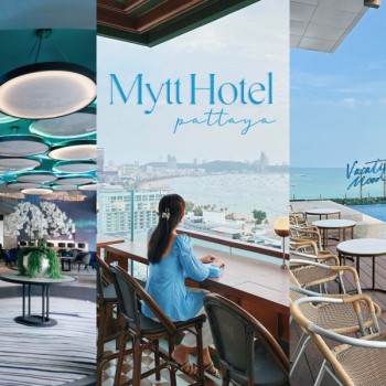 Mytt Hotel Pattaya โรงแรม 5 ดาว ใน “พัทยา” น่าไปพักผ่อนที่สุด!