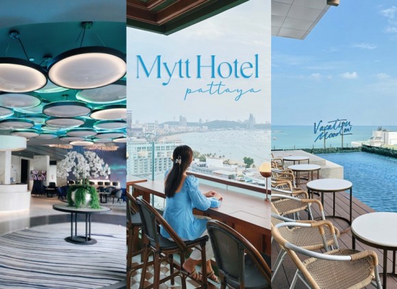 Mytt Hotel Pattaya โรงแรม 5 ดาว ใน “พัทยา” น่าไปพักผ่อนที่สุด!