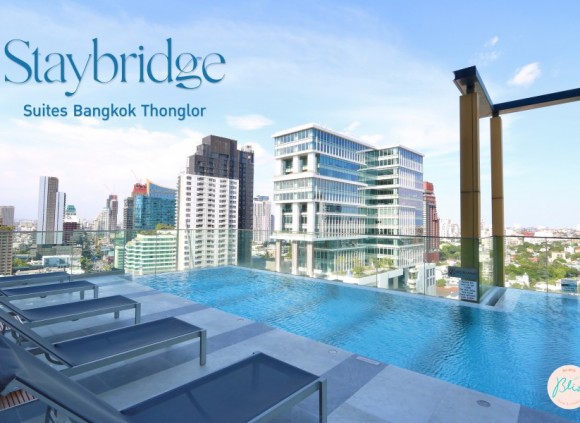 “Staybridge Suites Bangkok Thonglor” เปลี่ยนที่นอนไปพักผ่อนกลางเมือง