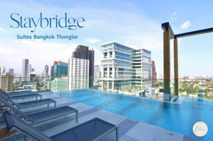 “Staybridge Suites Bangkok Thonglor” เปลี่ยนที่นอนไปพักผ่อนกลางเมือง