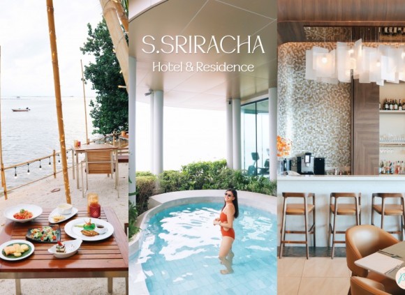 S. Sriracha Hotel & Residence – โรงแรมลับศรีราชา ระดับ 5 ดาว!