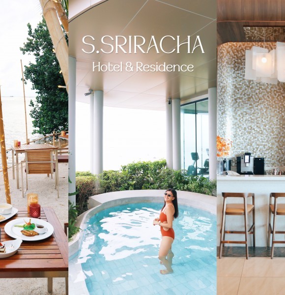 S. Sriracha Hotel & Residence – โรงแรมลับศรีราชา ระดับ 5 ดาว!